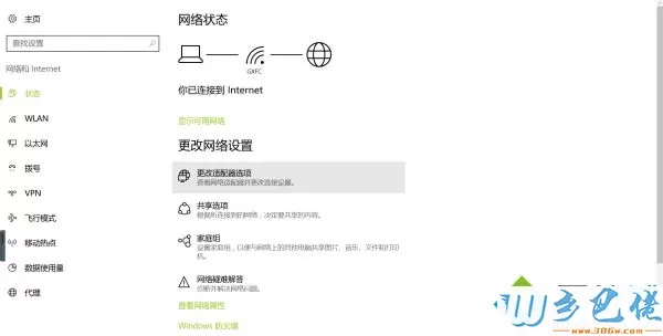 Win10连接wifi显示“无Internet,安全”的三种解决方法