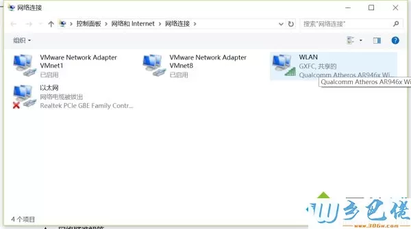 Win10连接wifi显示“无Internet,安全”的三种解决方法