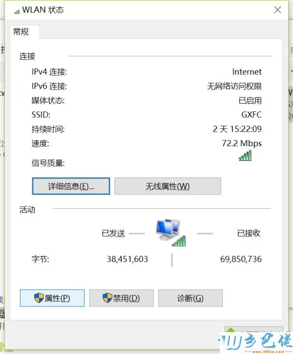 Win10连接wifi显示“无Internet,安全”的三种解决方法