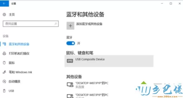 win10蓝牙怎么开启？win10开启蓝牙的具体方法