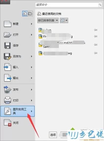 win10用cad软件修复受损文件的方法