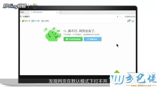 win10网页打不开提示已取消到该网页的导航怎么办