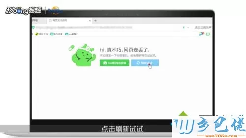 win10网页打不开提示已取消到该网页的导航怎么办