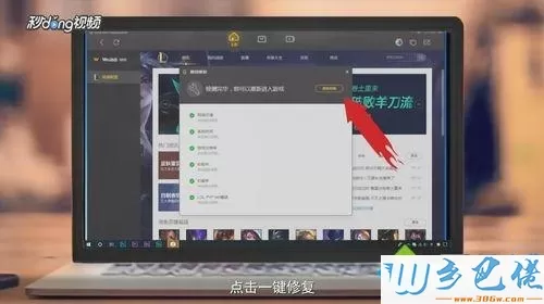 电脑玩英雄联盟经常崩溃报错怎么回事