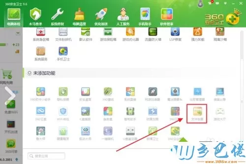 win10数据丢失怎么恢复？电脑用软件恢复数据的方法