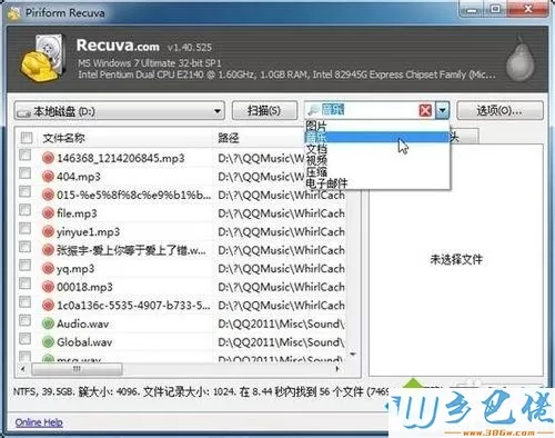 win10数据丢失怎么恢复？电脑用软件恢复数据的方法