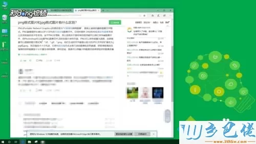 jpg和png有什么区别？win10图片jpg和png格式的区别比对