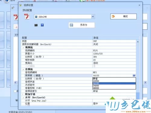 win10怎么把swf转换成mp4格式