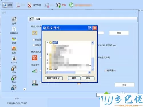 win10怎么把swf转换成mp4格式