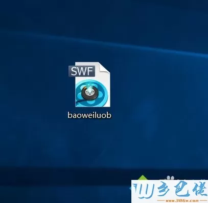 win10系统swf文件如何打开？win10打开swf文件的方法