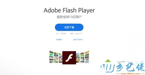 win10系统swf文件如何打开？win10打开swf文件的方法