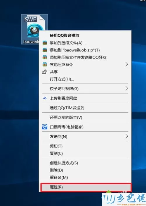 win10系统swf文件如何打开？win10打开swf文件的方法