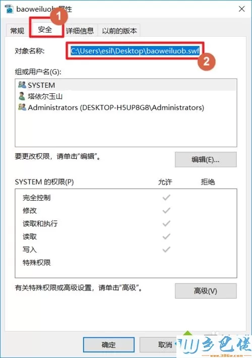 win10系统swf文件如何打开？win10打开swf文件的方法