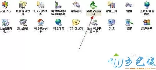 xp、win7粘滞键如何使用？教你用粘滞键的方法