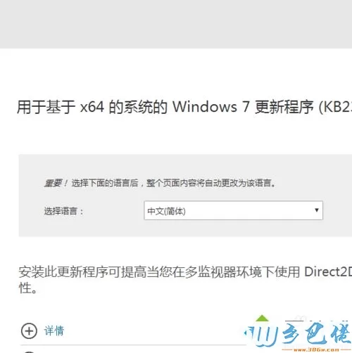 win7系统提示缺少D3DCompiler_47.dll文件怎么办