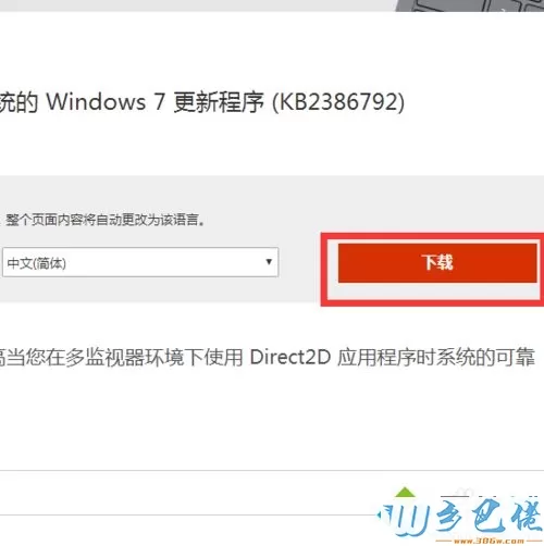 win7系统提示缺少D3DCompiler_47.dll文件怎么办