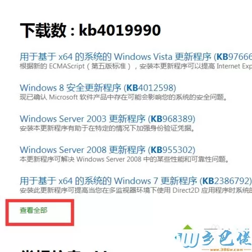 win7系统提示缺少D3DCompiler_47.dll文件怎么办