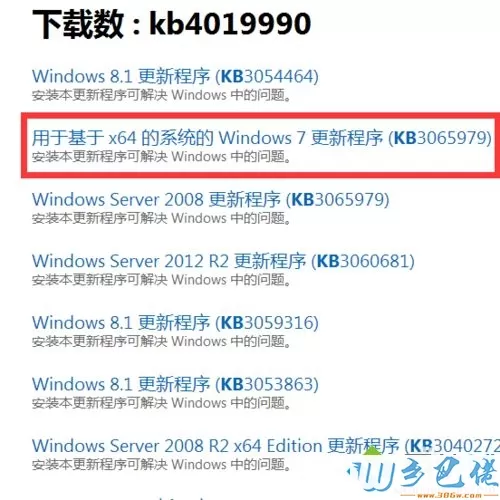 win7系统提示缺少D3DCompiler_47.dll文件怎么办