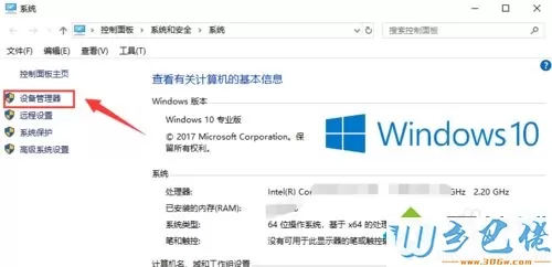 Win10网卡驱动无法使用怎么办