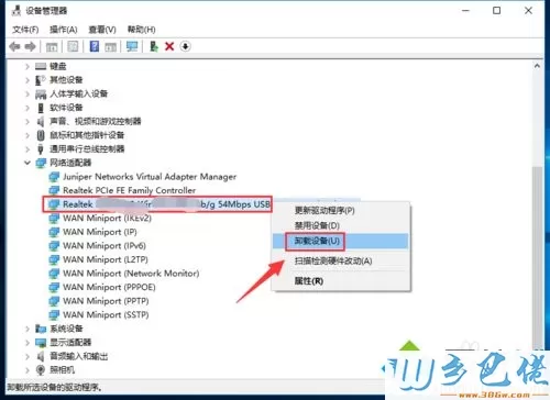 Win10网卡驱动无法使用怎么办