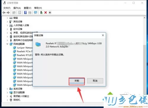 Win10网卡驱动无法使用怎么办