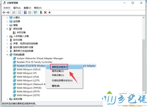 Win10网卡驱动无法使用怎么办