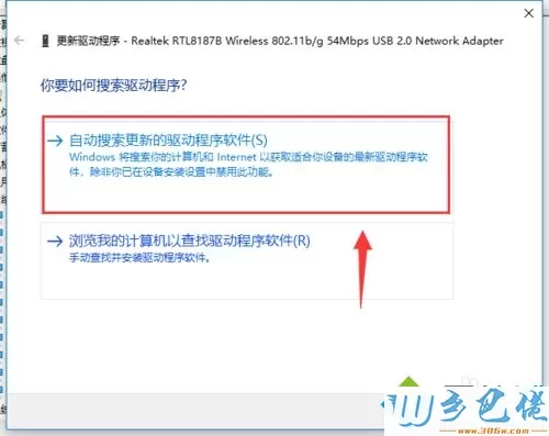 Win10网卡驱动无法使用怎么办