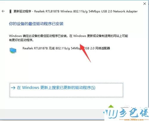 Win10网卡驱动无法使用怎么办