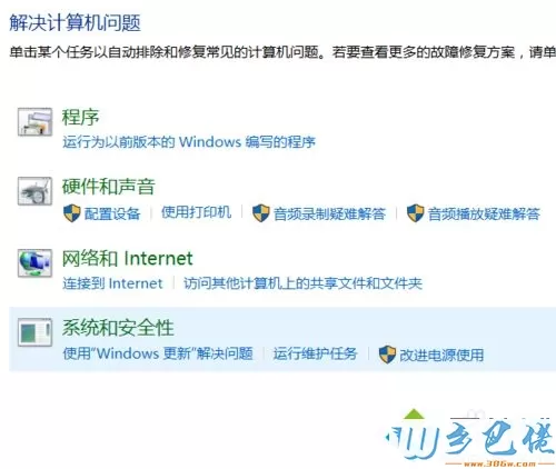 Win10提示“window10无法更新，正在撤销”如何解决