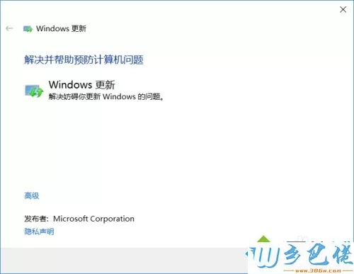 Win10提示“window10无法更新，正在撤销”如何解决