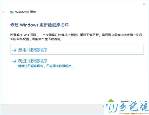 Win10提示“window10无法更新，正在撤销”如何解决