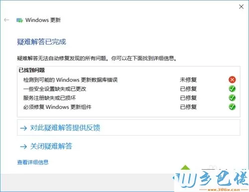 Win10提示“window10无法更新，正在撤销”如何解决