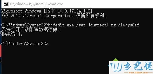 win10系统使用命令提示符提示无法打开启动配置数据存储怎么解决