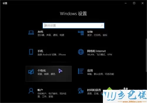 Win10强制开启Chrome浏览器黑暗模式的方法