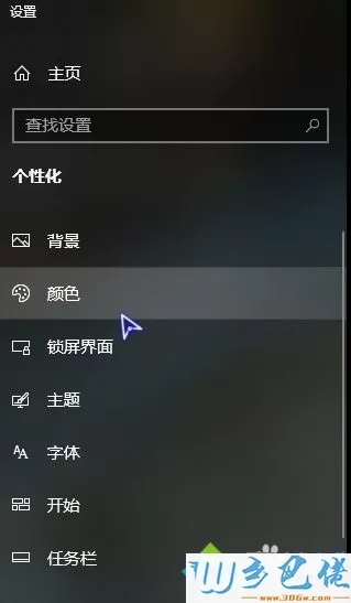 Win10强制开启Chrome浏览器黑暗模式的方法