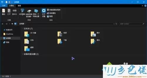 Win10强制开启Chrome浏览器黑暗模式的方法