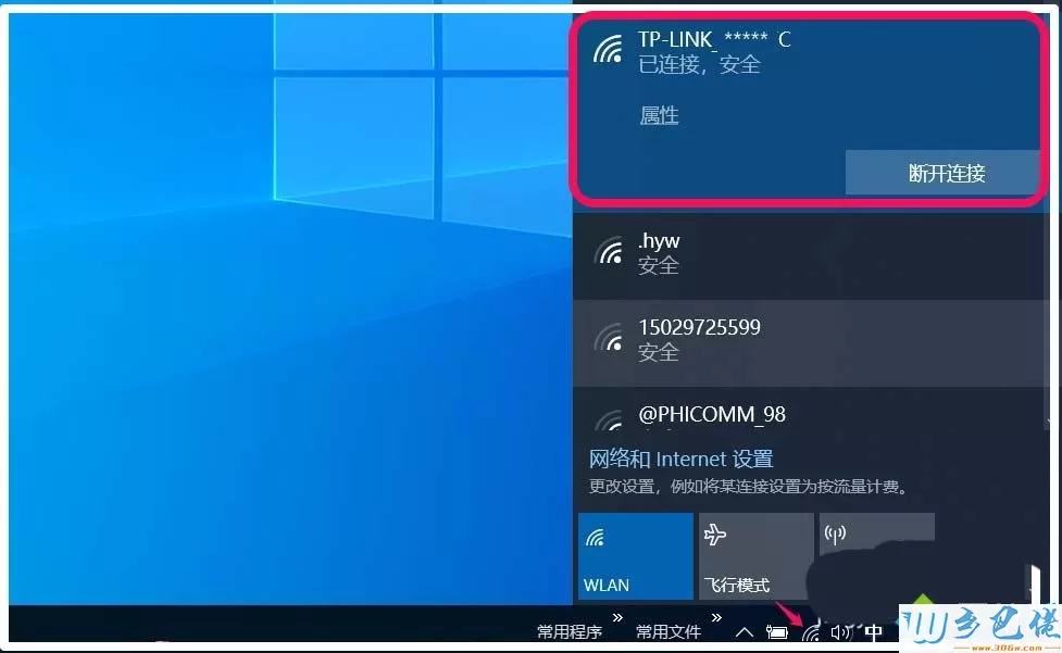 win10系统开启5g wifi热点的方法