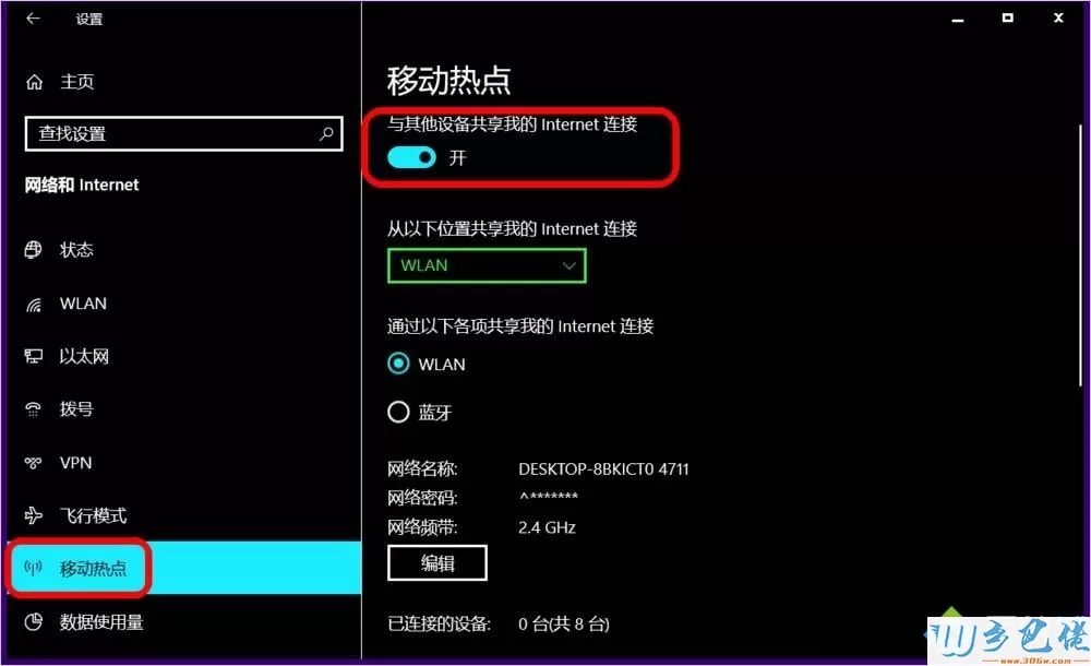 win10系统开启5g wifi热点的方法