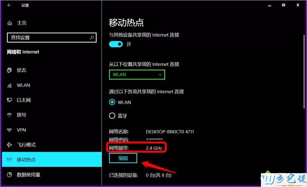 win10系统开启5g wifi热点的方法