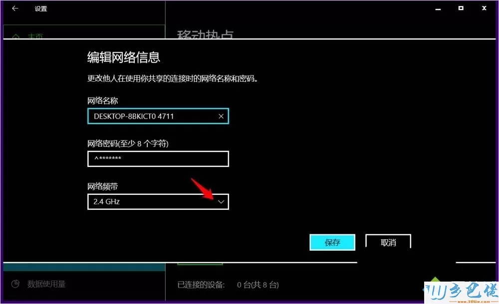 win10系统开启5g wifi热点的方法