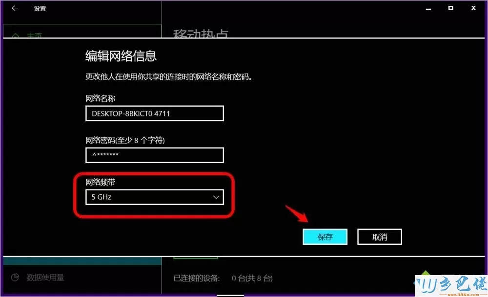 win10系统开启5g wifi热点的方法