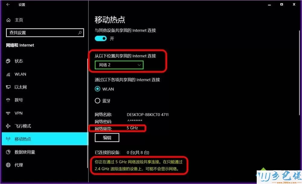 win10系统开启5g wifi热点的方法