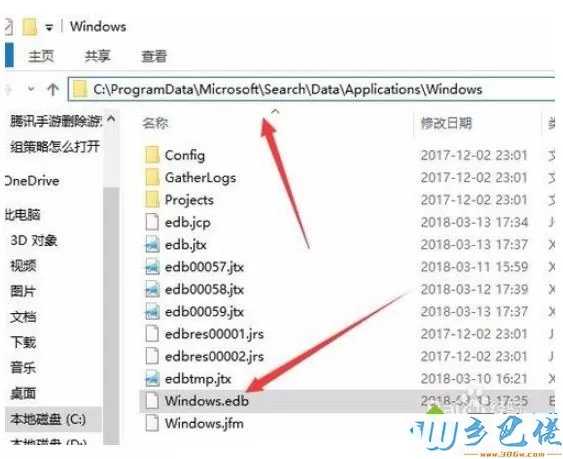 Win10系统修改索引文件夹路径的方法