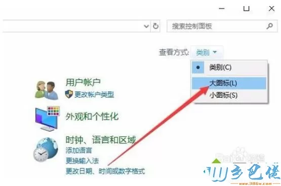 Win10系统修改索引文件夹路径的方法