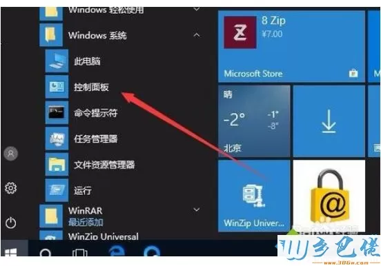 Win10索引选项怎么打开？win10添加索引文件夹的方法