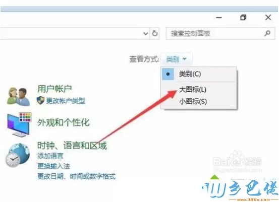 Win10索引选项怎么打开？win10添加索引文件夹的方法