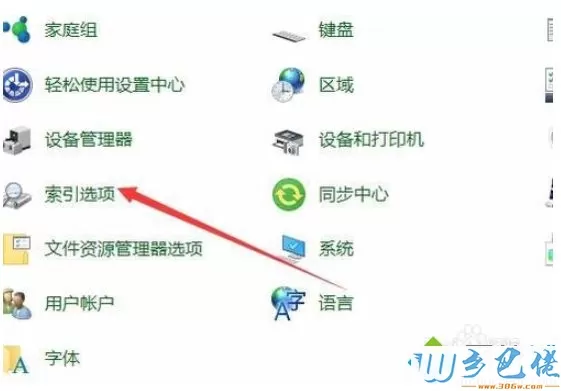 Win10索引选项怎么打开？win10添加索引文件夹的方法