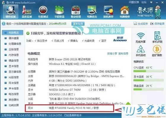 win10系统提示您的网卡驱动程序不正常怎么办