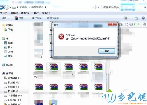 win10压缩文件损坏怎么修复?win10压缩文件损坏的修复方法