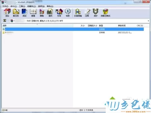 win10压缩文件损坏怎么修复?win10压缩文件损坏的修复方法